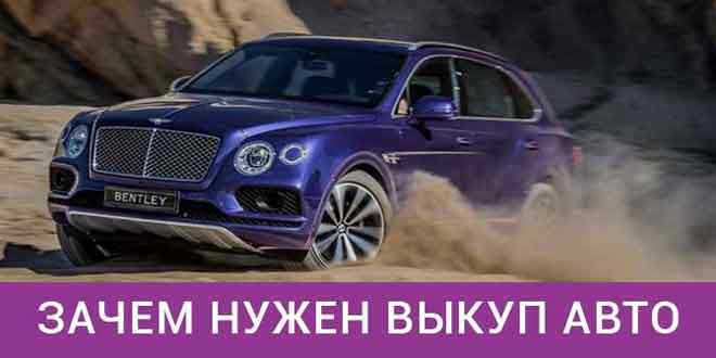 Выкуп авто: быстрый способ продажи автомобиля