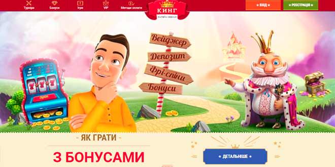 Онлайн казино - саме той формат, який подобається сучасним гравцям!