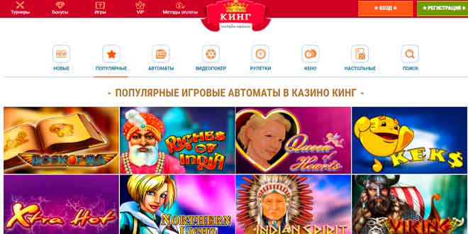 Качественный игорный клуб Слотокинг