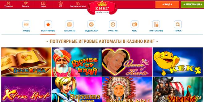 Слотокинг - прогрессивный клуб для каждого