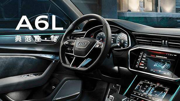 Фото салона Audi A6L с длинной колесной базой