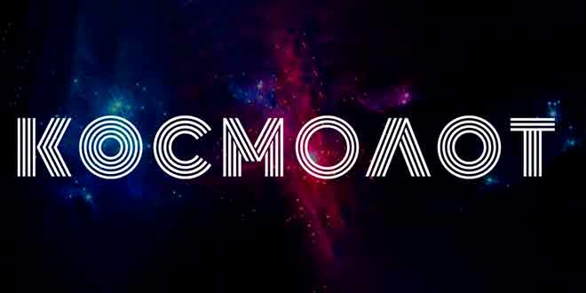 Космолот играть в автоматы
