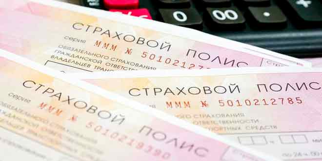 Причины подорожания полисов ОСАГО для украинских водителей