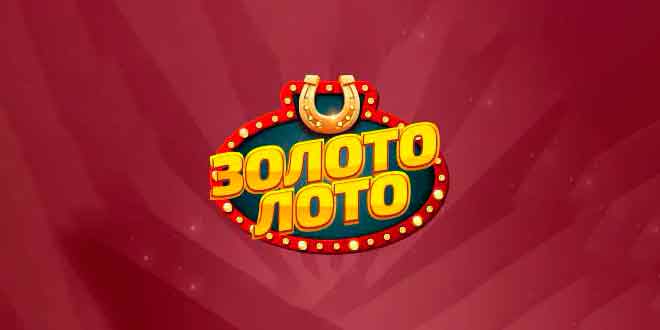 Золото лото вход в казино