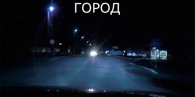 Светодиодные лампы в противотуманки – преимущества, выбор, нюансы