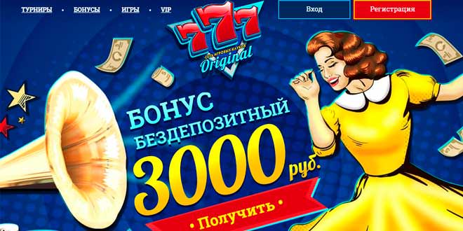 Секрет успешности интернет казино 777 Original