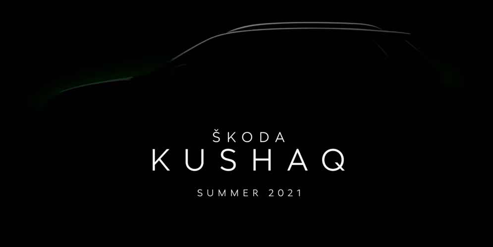 Концепт Skoda Vision IN получил серийное имя Kushaq для Индии