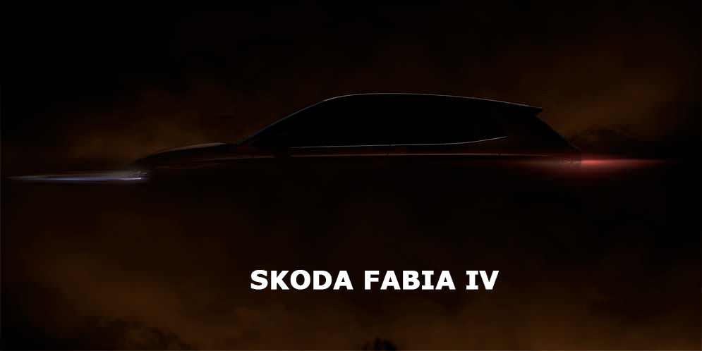 Skoda Fabia IV впервые показалась на официальном тизере