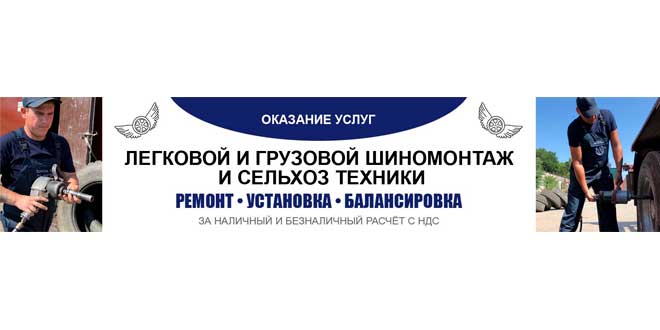 Шиномонтаж в Одессе