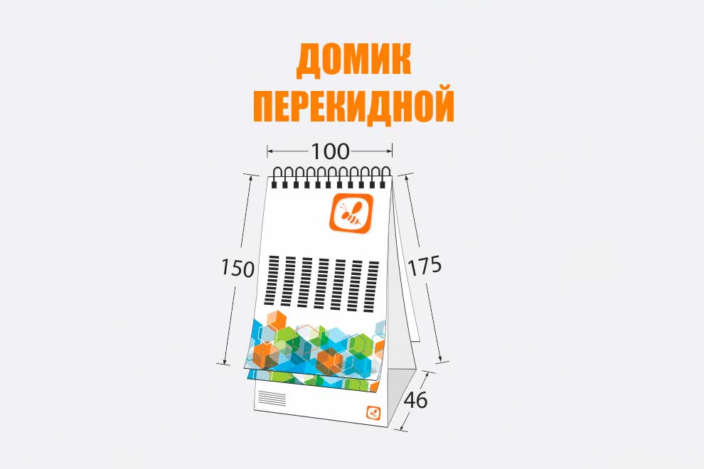 Печатные календари для компаний