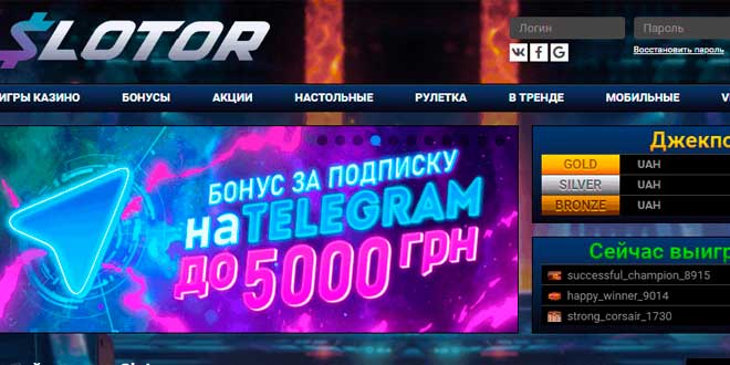 Виртуальное казино Слотор – подробный обзор предложений и услуг