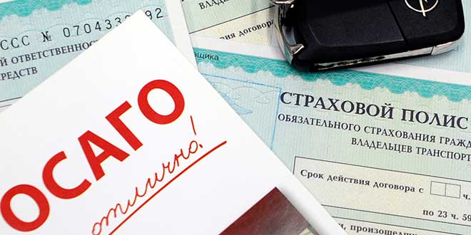 Что такое КБМ и как оно влияет на стоимость полиса ОСАГО