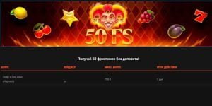 GGbet 50 фриспинов за регистрацию по номеру телефона 2023