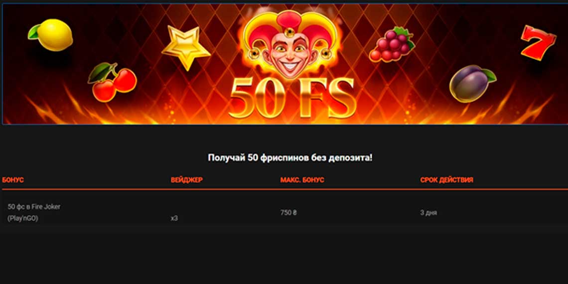 GGbet 50 фриспинов за регистрацию по номеру телефона 2023