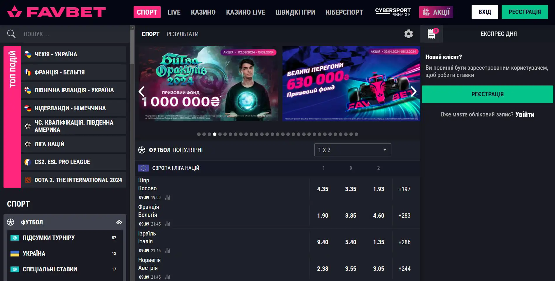 Favbet Украина: ставки на спорт, регистрация и предложения для клиентов