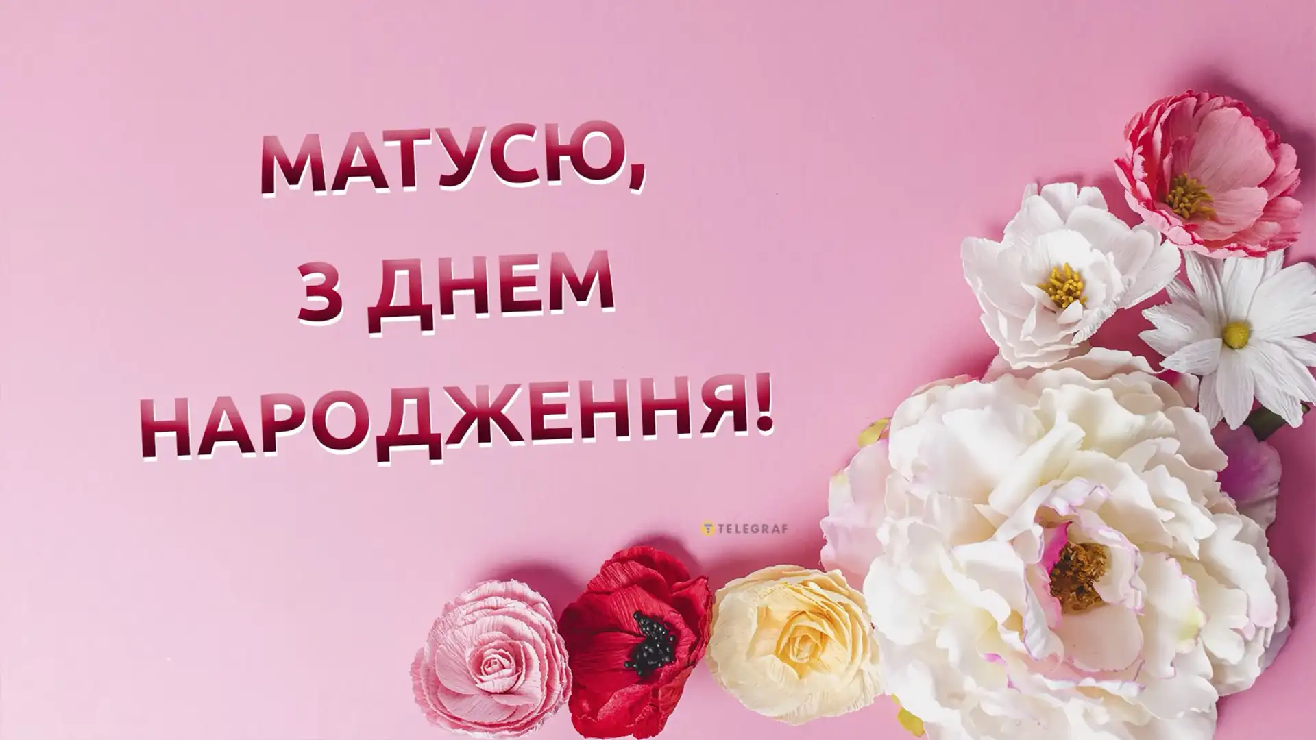 Квест-привітання мамі: Унікальна пригода на день народження для мами