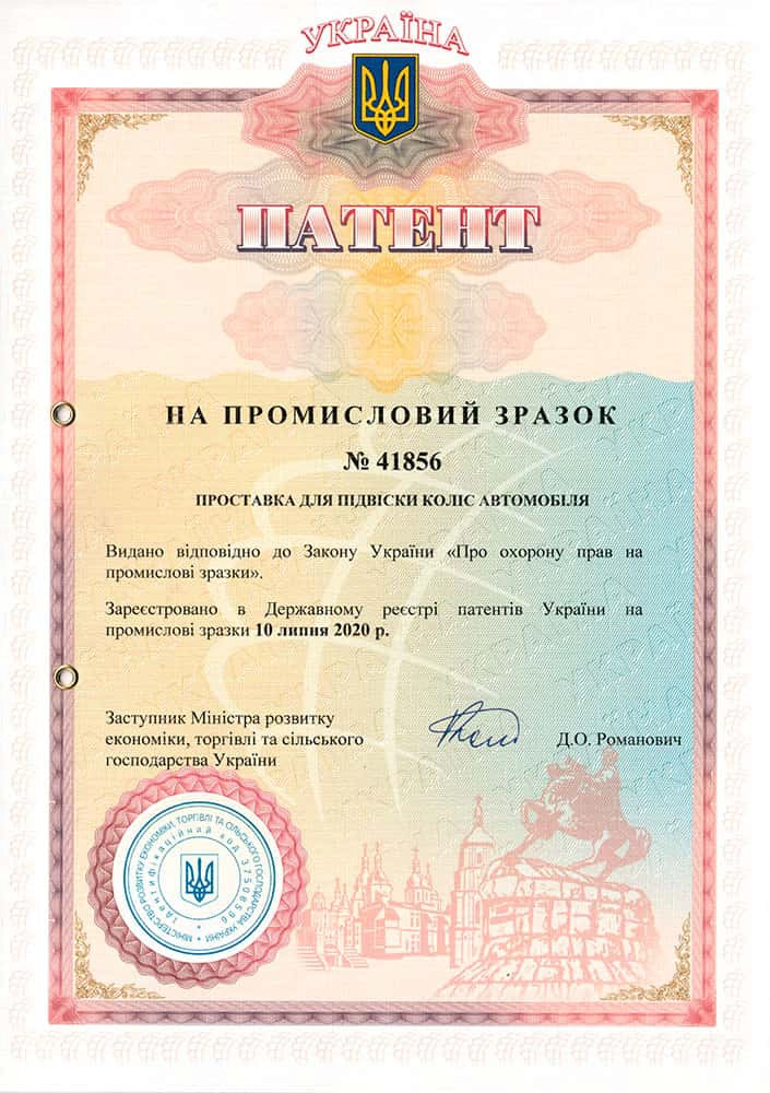 патент на промисловий зразок №48156 проставка для підвіски коліс автомобіля