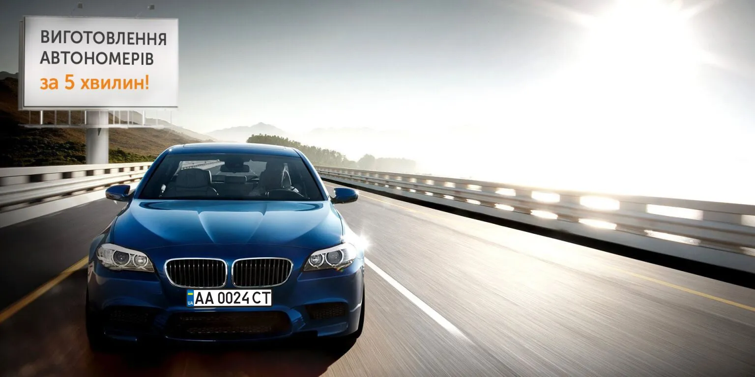 Specznak.ua: ваш надійний партнер у виготовленні автономерів