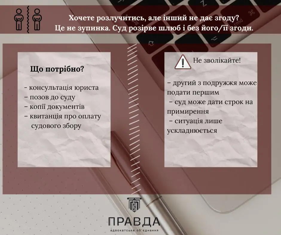 Що включає в себе поняття розлучення під ключ, кому воно потрібно, а кому ні